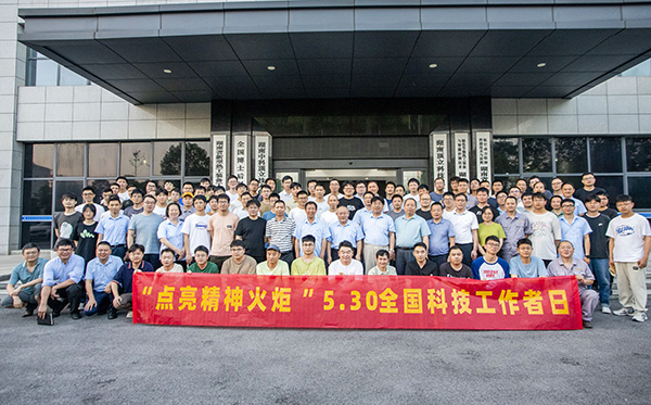 【傳遞科學(xué)精神，點(diǎn)亮精神火炬】頂立科協(xié)舉辦“全國(guó)科技工作者日”活動(dòng)