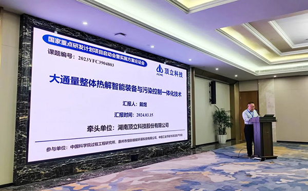 頂立科技參與承擔(dān)國家重點研發(fā)計劃項目課題，推動退役鋰電池高效回收 (1).jpg