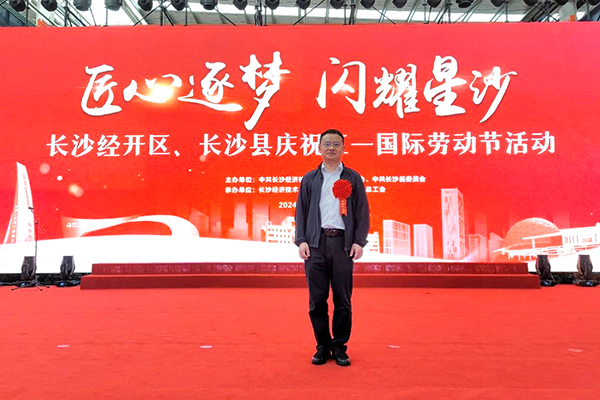 頂立科技胡祥龍博士榮獲“長(zhǎng)沙市科技勞?！睒s譽(yù)稱(chēng)號(hào) (1).jpg