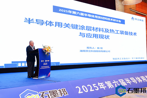 頂立科技與華錦新材、芯科新材達(dá)成戰(zhàn)略合作 助力第三代半導(dǎo)體材料國(guó)產(chǎn)化進(jìn)程 (3).jpg